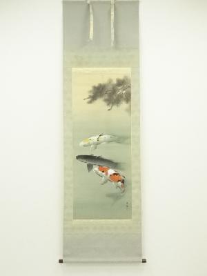 安田光僊筆　遊鯉　肉筆絹本掛軸（共箱）